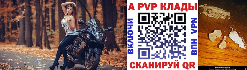 Купить  Барнаул  Alfa_PVP кристаллы 