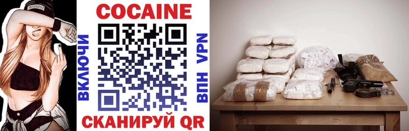 Купить закладки  Барнаул  COCAIN 97% 