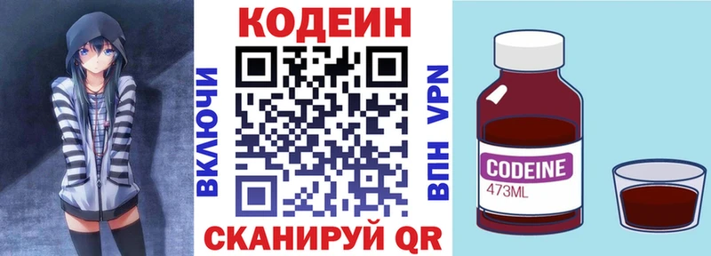 Купить  Барнаул  Кодеин напиток Lean (лин) 